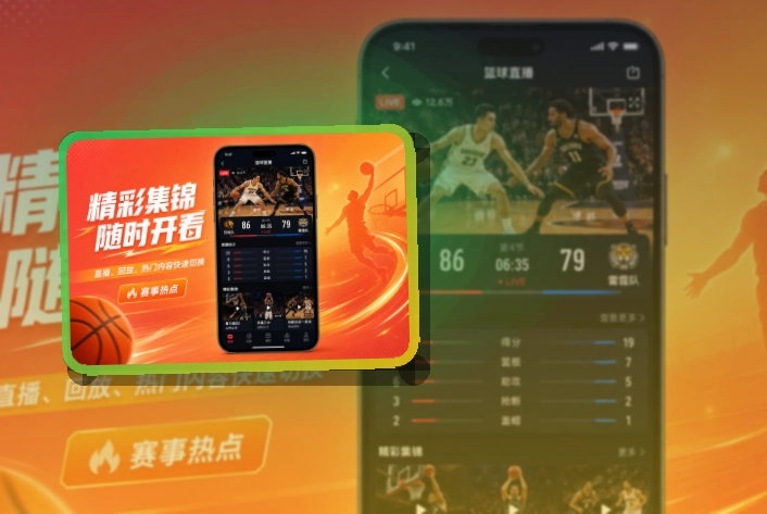 爱游戏移动端看赛安装：比赛期间更顺手